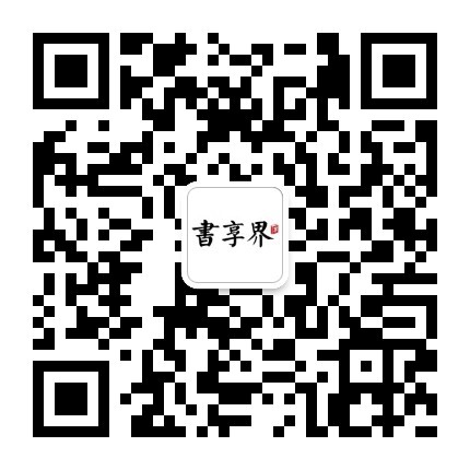 @書享界